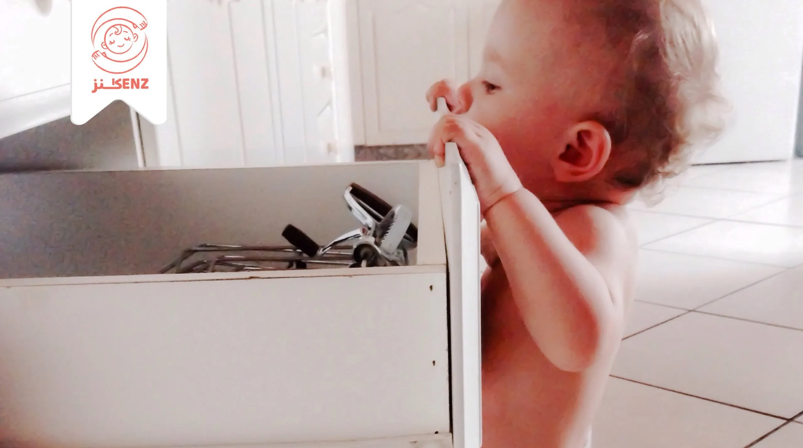 كيف أحمي طفلي من الأغراض المؤذية