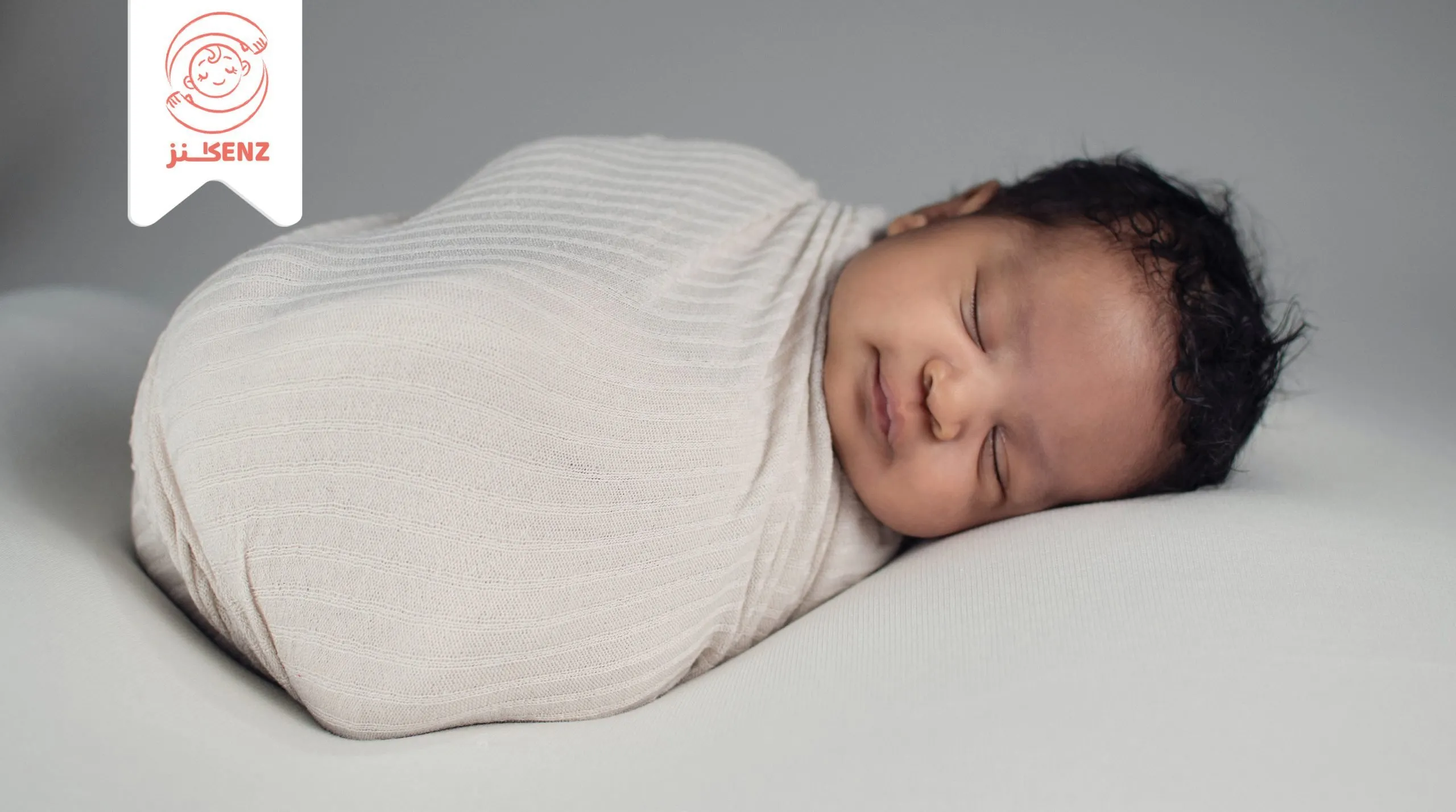 وضعيات نوم الرضيع