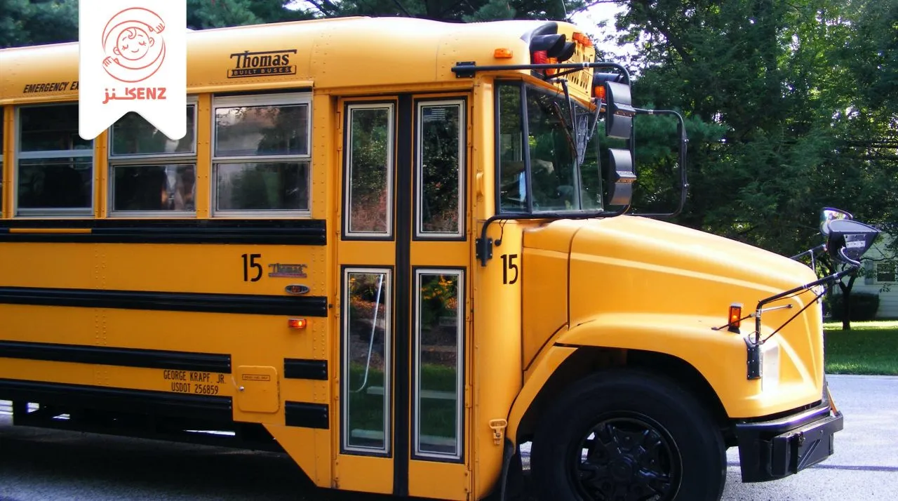 اليوم الاول في المدرسة