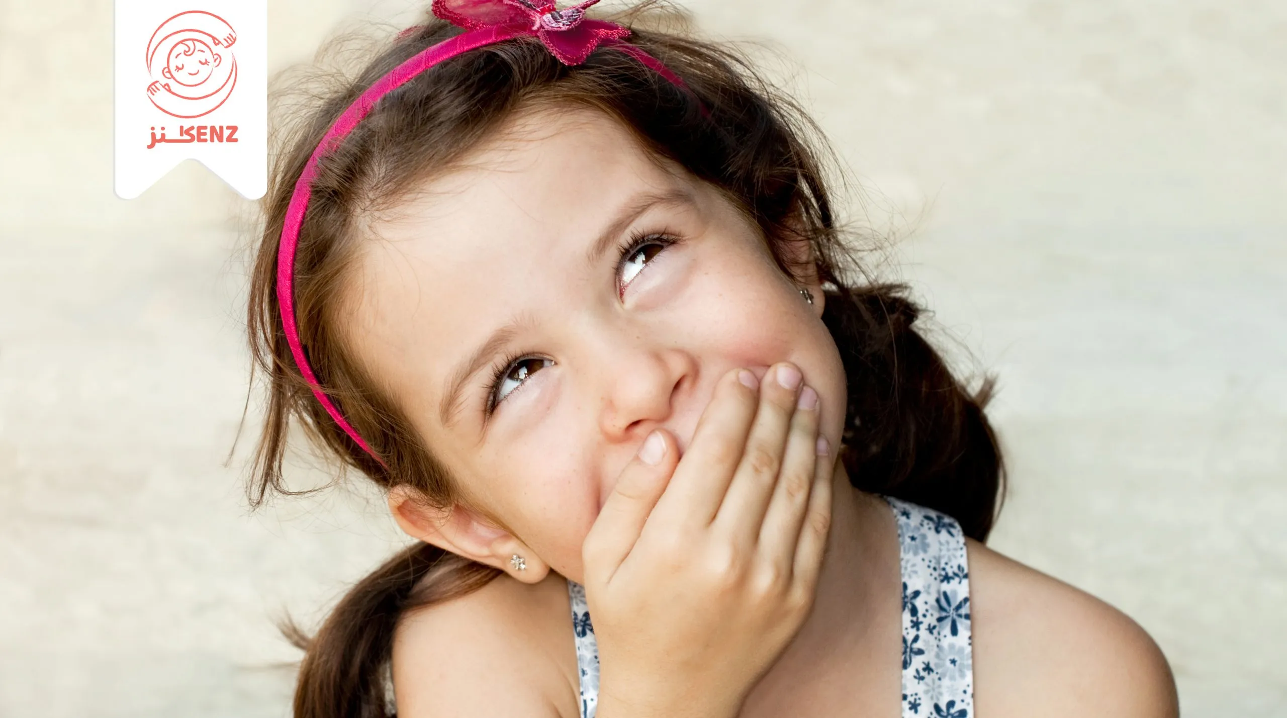 الكذب عند الاطفال