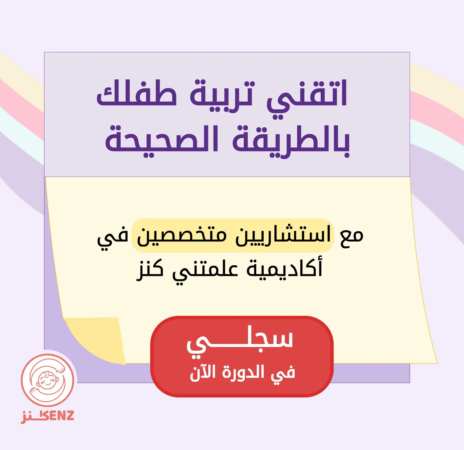 أكاديمية علمتني كنز