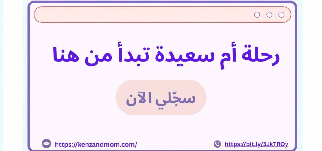 رحلة أم سعيدة