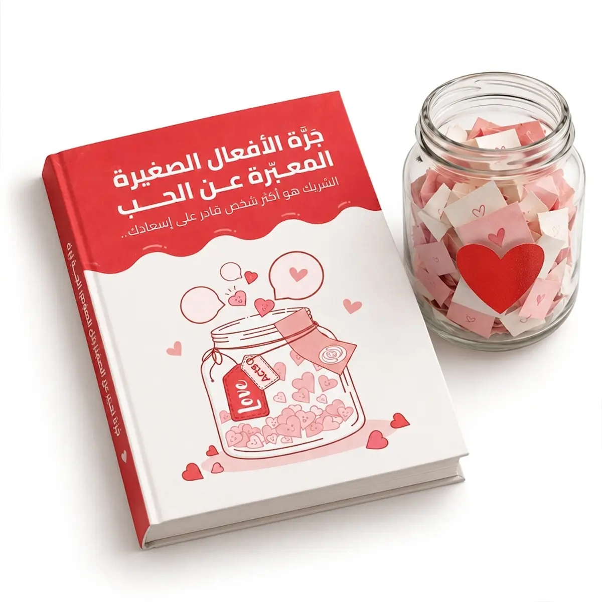 نشاط جرة الحب